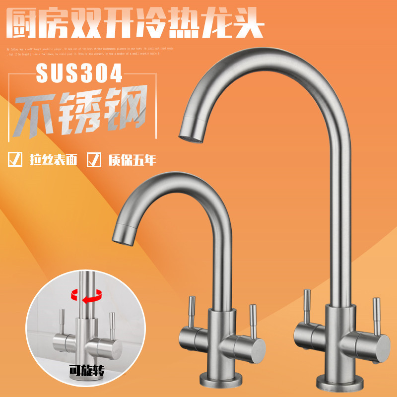304 Stainless Steel Hot and Cold Double Handle Double Switch Kitchen Faucet Double Open Vegetable Washing Basin Single Hole Faucet Double Control Rotating Water Tap