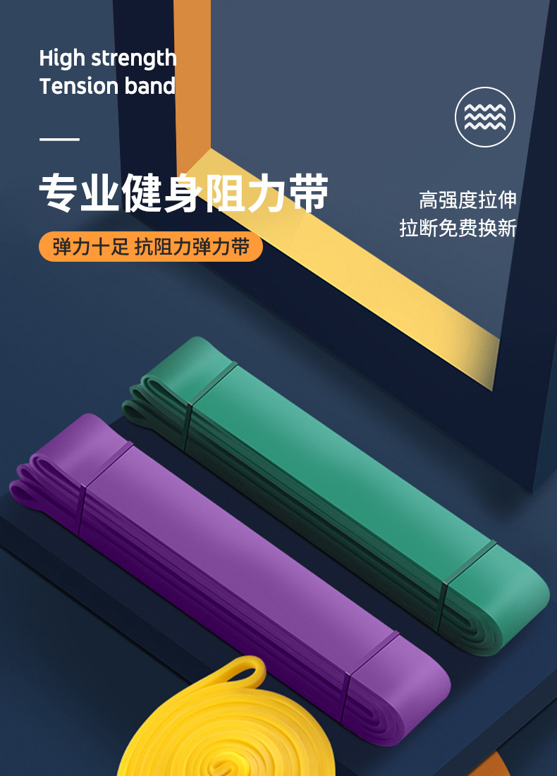 弹力带健身男阻力带力量训练田径拉力绳练胸肌引体向上辅助助力带