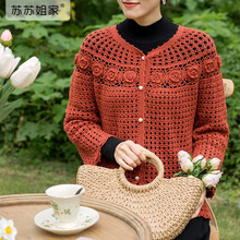 苏苏姐家蔷薇开衫diy衣服钩针编织毛衣毛线团自制材料包凞