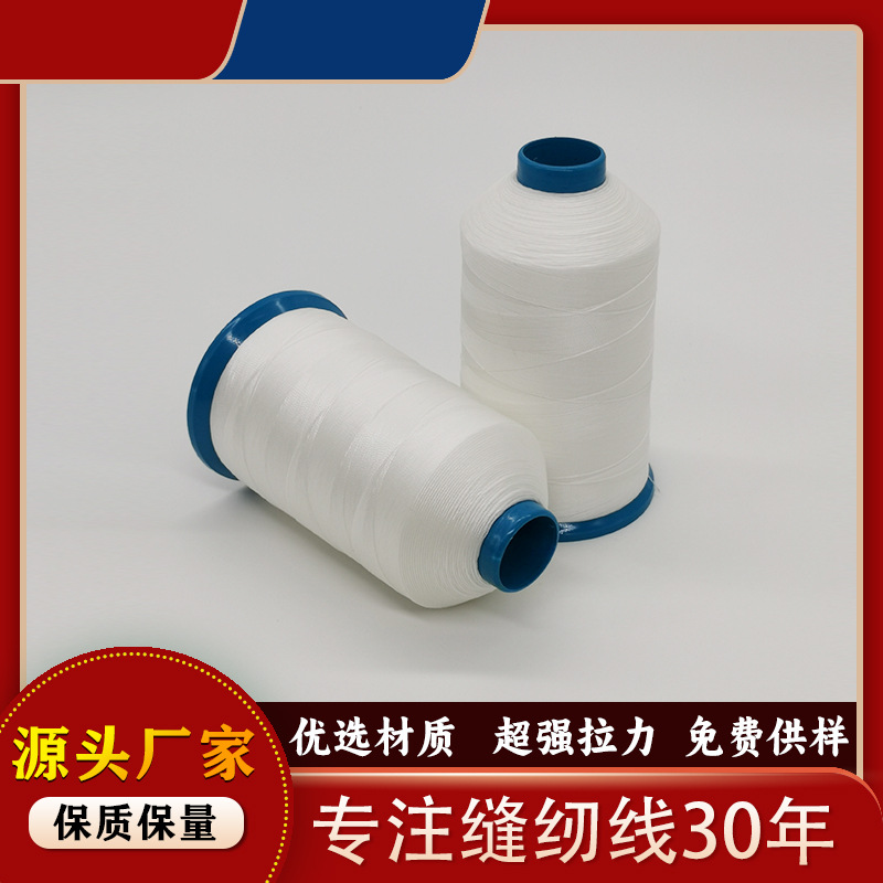 250d高强邦迪线汽车方向盘涤纶线4股箱包沙发缝纫线涤纶股线批发