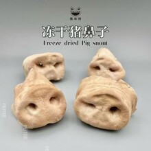 宠物零食冻干猪鼻软骨块狗狗磨牙洁齿大型犬冻干猪鼻子散货批发