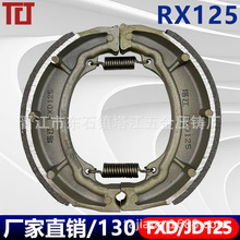 FXD摩托车刹车片RX125/RS/DT/JD100富先达后轮制动蹄块BRAKE SHOE