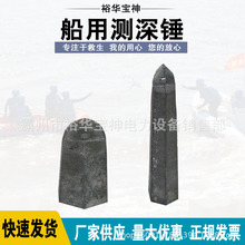 直销船用测深锤便携式测深锤绳海上救援丈量工具铝质探测锤