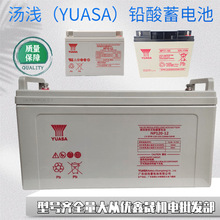 YUASA汤浅蓄电池NP120-12 12V120AH免维护阀控式UPSEPS直流屏电瓶