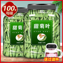 甜菊叶茶叶花草茶甜叶菊代糖低糖冬季泡水喝的东西甜橘叶