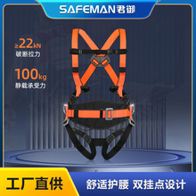 君御FP-D2全身式安全带五点式调节带护腰定位腰带高空作业安全带