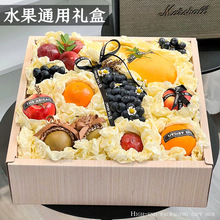 高档水果包装盒8-10斤简约木纹空水果礼盒情人节鲜花水果礼品盒子