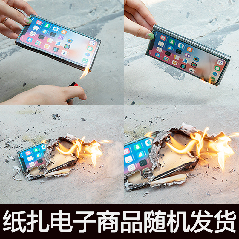 祭祖上坟烧纸纸扎苹果手机平板电子产品清明中元节七周年纸糊批发