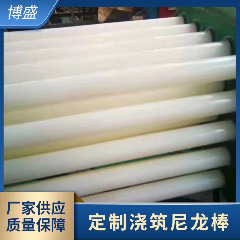 尼龙棒实心耐磨圆柱pa6尼龙注塑塑料棒尼绒棒圆棒含油尼龙棒-阿里巴巴