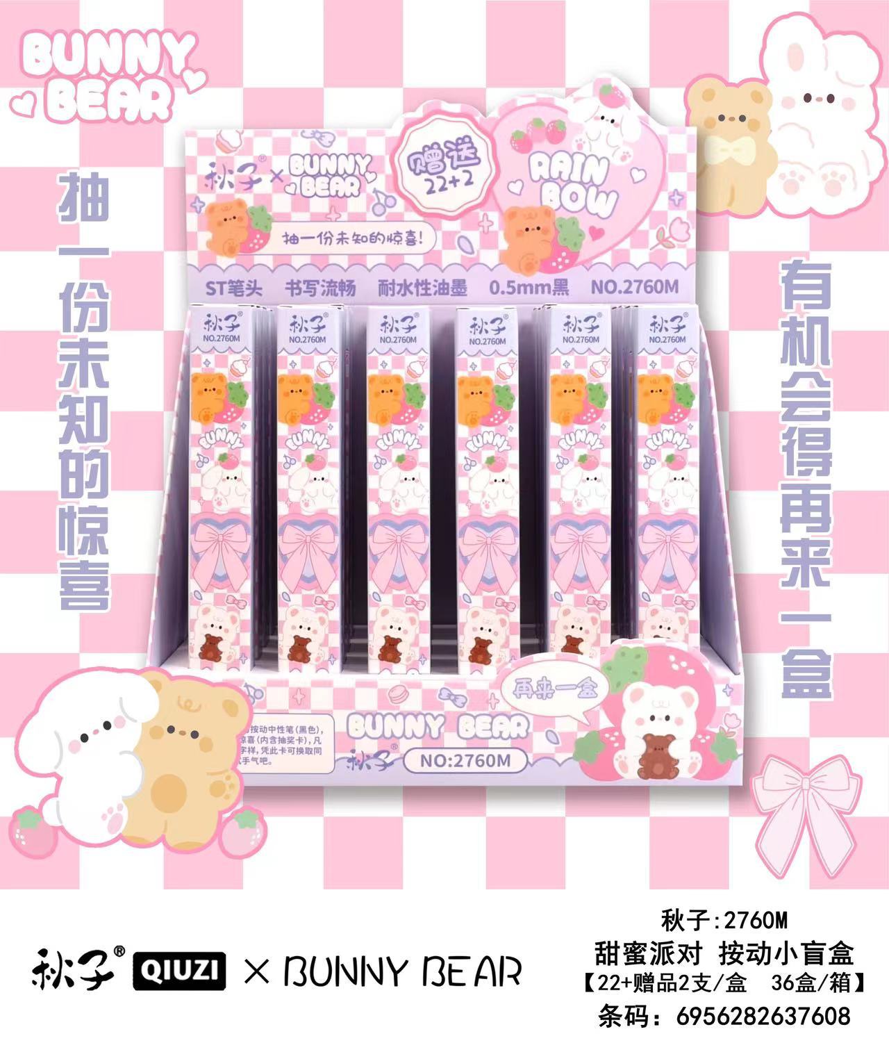 blackpink全针管小盲盒 中小学生幸运再来一盒单支按动中性笔