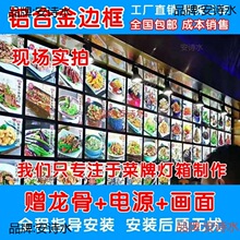 悬挂点菜铝合金点餐菜谱挂墙式贴墙展示牌饭店价格牌发光菜牌灯箱