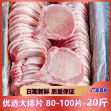 新鲜大排片 冷冻猪大排 猪大排片20斤100片左右猪排骨 大排商用