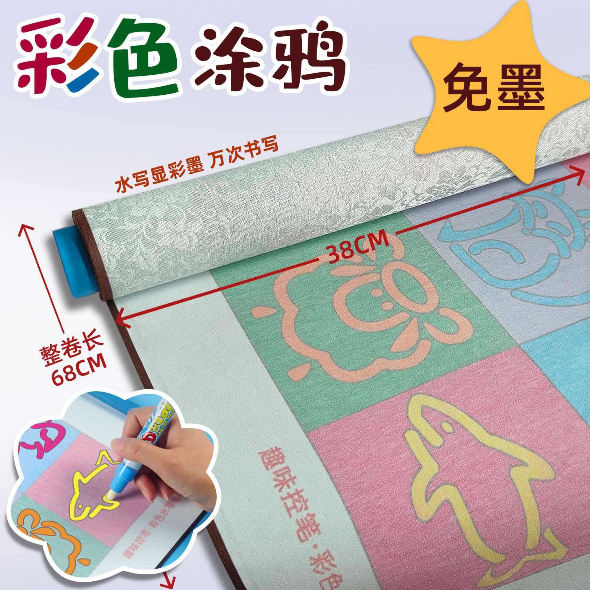 一得阁涂鸦卷轴水写布可水写儿童空白diy布幼儿早教涂鸦环保安全