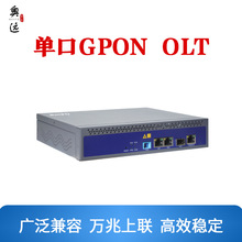 厂家直供 单口GPON OLT光纤设备-NF5801G 可接入128台ONU全光组网