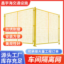 广西南宁车间隔离网厂房仓库机器设备室内可移动隔离栏车间隔离网