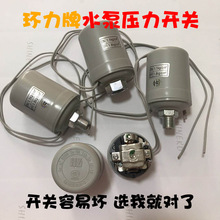 压力开关水泵自动家用机械式压力控制器JSK-3通用增压泵触点开关