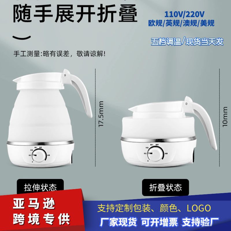 Factory Supply Folding Electric Kettle Travel Portable Compressed Mini Travel Household Thermostat Kettle