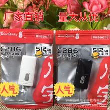 川宇 C286 读卡器 适用于MicroSD/T-Fash  TF读卡器迷你USB读卡器