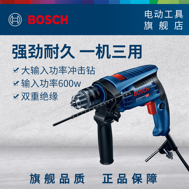 博世冲击钻手电钻gsb13re多功能家用电动工具套装小电锤电转枪