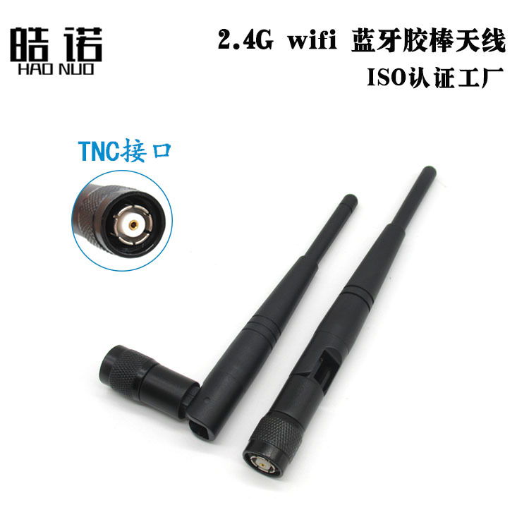 RP-TNC母头TNC内螺内孔接头 2.4G WiFi 蓝牙全向棒状3DBI天线