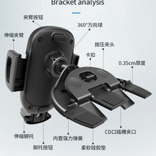 车载CD口手机支架汽车CD播放口插入式导航支架配件重力支架配件