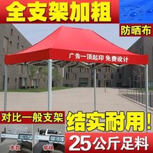 迷彩加粗折叠户外促遮阳摆摊四角地摊大伞帐篷雨棚 迷彩款帐篷