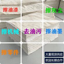 擦机布纯棉工业抹布白色涤棉碎布吸水吸油不掉色不掉毛新布料棉纱