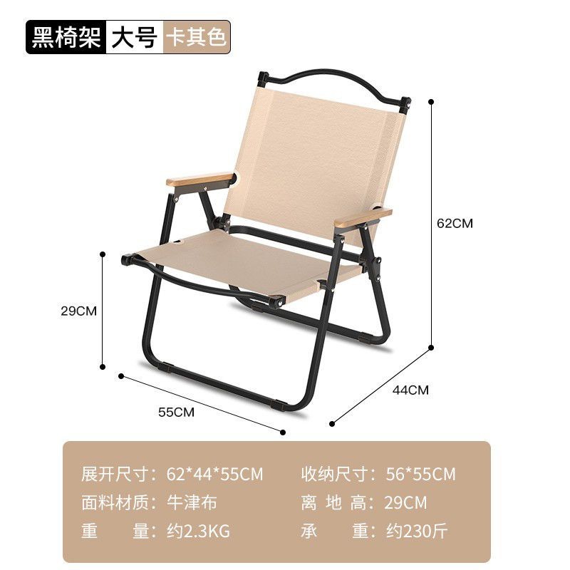 Outdoor Folding Chair Fishing Stool Portable Camping Backrest Picnic Folding Chair Sub Beach Chair Combination Kermit Chair