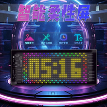 16*32LED柔性显示屏APP蓝牙广告屏帽子屏LED软屏全彩字幕滚动屏