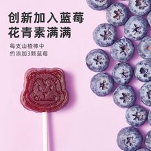 沂蒙公社山楂糕果粒山楂棒棒糖无添加生肖图案儿童零食酸甜软糯