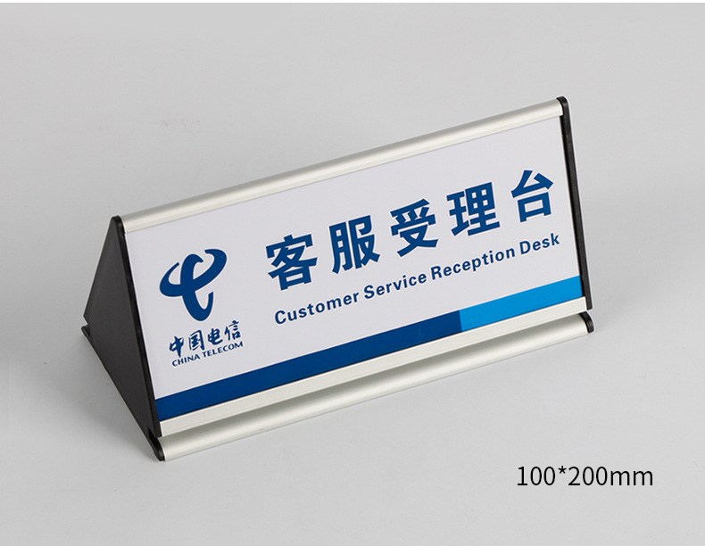 铝合金三角台牌亚克力桌面双面桌签牌座位牌标识收银登记牌台卡