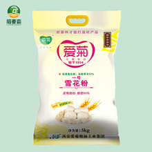 5kg爱菊雪花粉 麦芯粉小麦粉 精制粉 家用馒头包子饺子面条粉