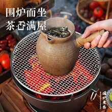 户外碳炉取暖围炉煮茶家用室内烤火炉套装器具烤奶茶罐炉子烧烤炉