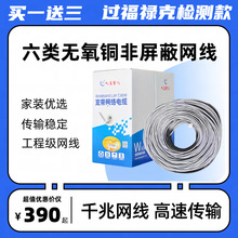 大唐电信超六类非屏蔽网线家用千兆无氧铜家装宽带万兆网络过测试