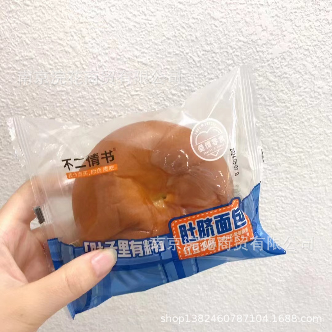 不二情书 肚脐面包 锅盔面包 夹心面包 红豆味 红豆沙味 一箱4斤