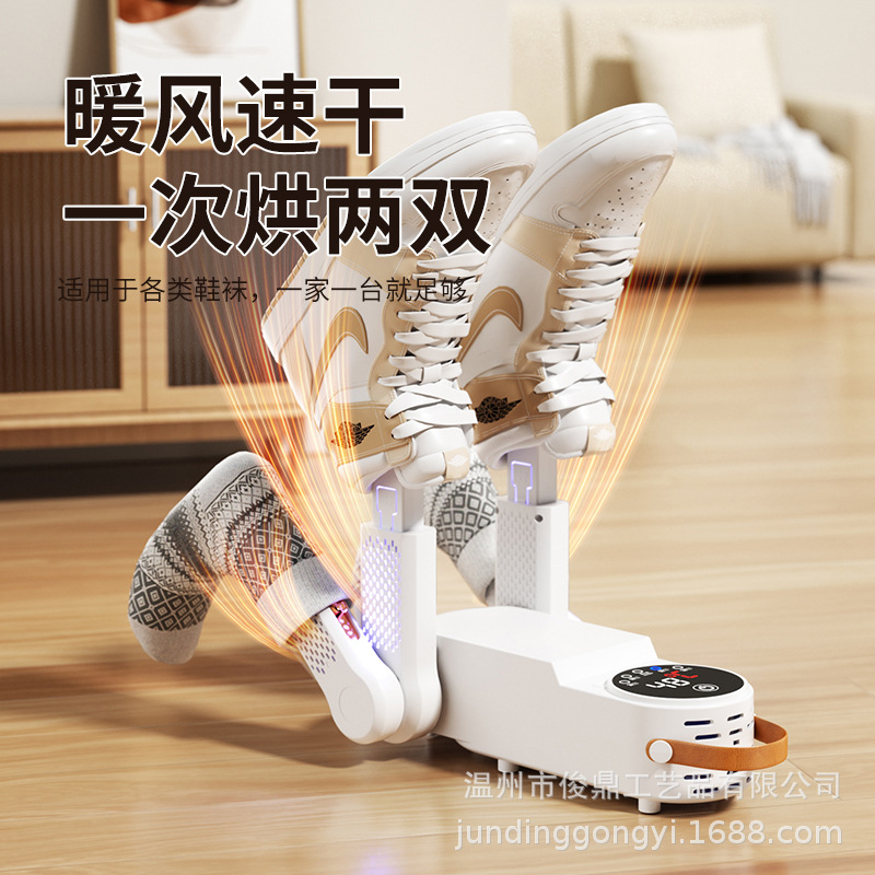 跨境新款烘鞋器定时数显除湿除臭家用智能宿舍自动烘烤烘鞋干鞋机