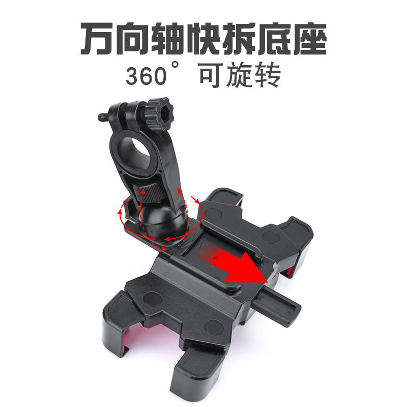 Electric Car Mobile Phone Stand Take-out Electric Motorcycle Bicycle Riding Rider Car Shockproof Mobile Phone Navigation Bracket