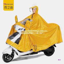 雨衣单人双膜大帽檐电动车摩托雨衣自行车雨披可戴头盔