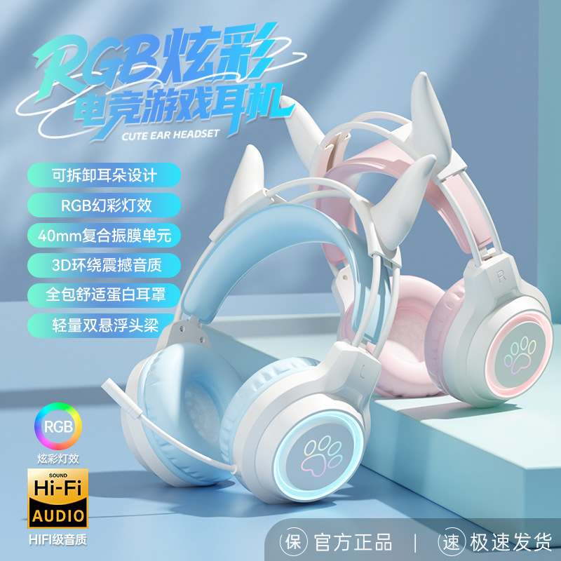 跨境新款魔耳RGB发光头戴式有线耳机电竞游戏耳麦重低音电脑通用