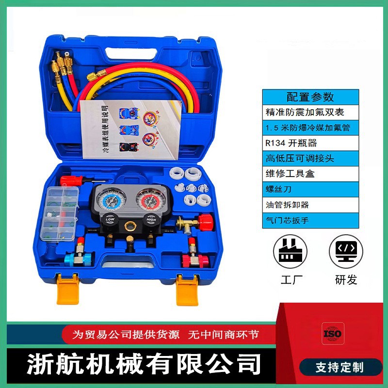 r134a冷媒表汽车空调冷媒表家用空调雪种压力表制冷剂加氟表