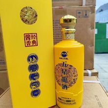 贵州五星酒业镇酒珍品 酱香型53度 整箱12瓶装*500ml白酒475ml