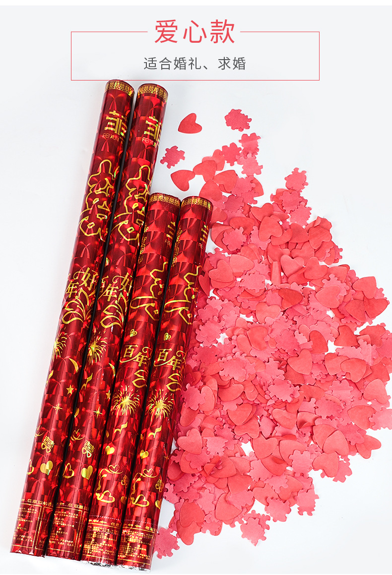 婚庆用大全婚礼礼炮喷花筒彩带礼泡筒彩花筒结婚手持开业礼花筒