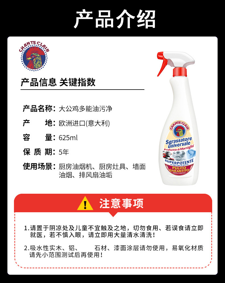 大公鸡去油清洁剂多功能公鸡头全能重油污油烟机清洗剂 一件代发