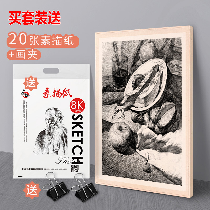 素描工具套装素描画板美术生专用画架儿童4k可折叠支架式便携画具