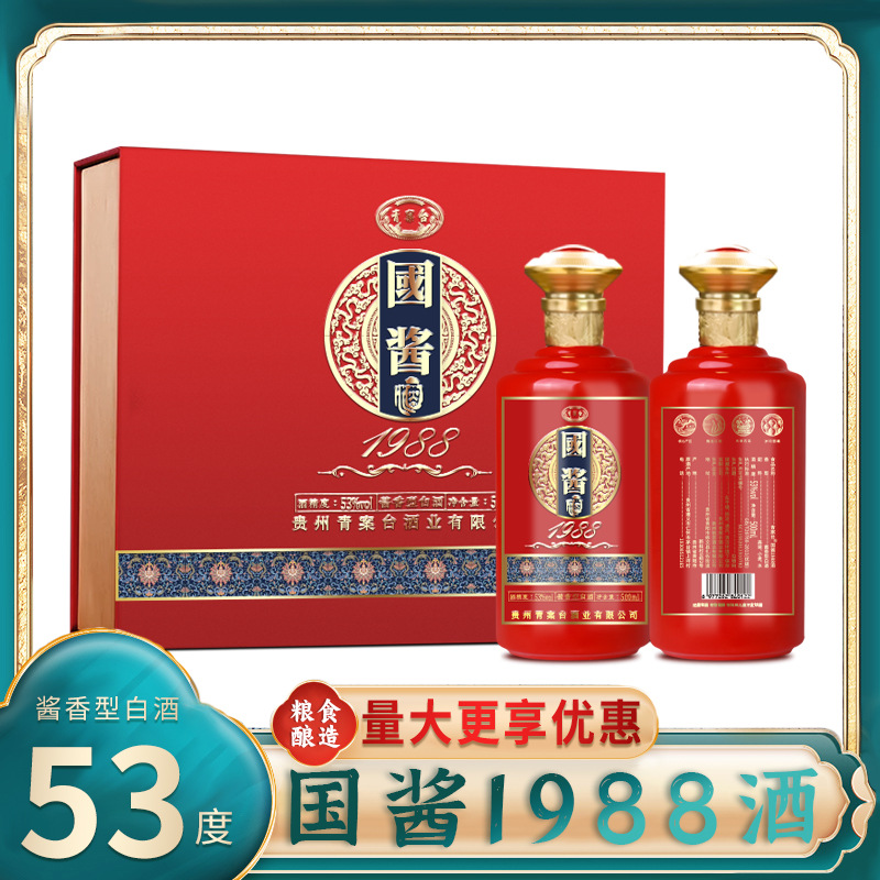 贵州国酱酱酒厂家直发酱香型白酒两瓶礼盒装酒水一件代发送礼宴席