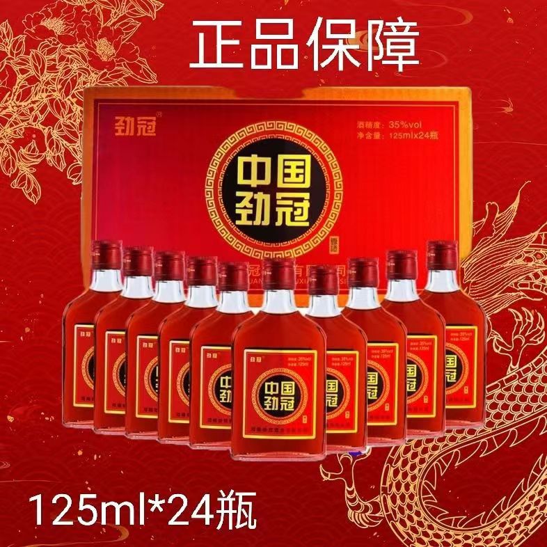 劲酒中国劲冠劲酒35度养生滋补保健酒整箱24瓶批发包邮-阿里巴巴