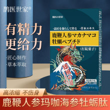 人参鹿鞭玛咖片海参牡蛎肽男性专用伟哥口服鹿鞭片蓝色片压片糖果