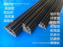 纤维管塑胶管塑料管玻璃钢硬质玻纤管炭纤维管黑色实心胶棒空心管