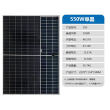 希凯德200W360W550W光伏太阳能电池板发电双玻双面A级太阳能光伏