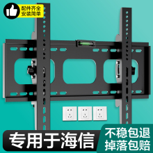 适用于海信电视机挂架壁挂支架32/43/55/65/70/75/85寸挂墙架